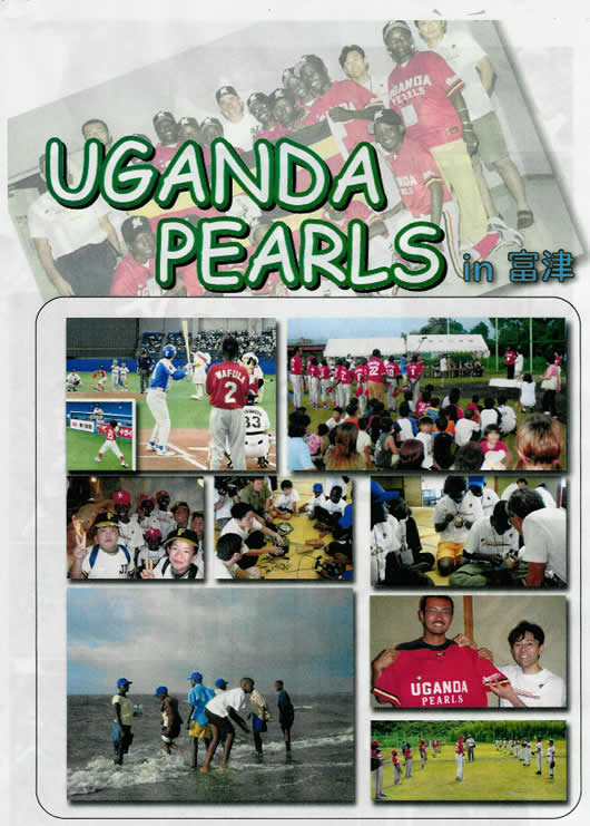 UgandaPearls